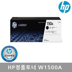 HP 프린터토너 NO 150A W1500A 검정 표준용량, 1개