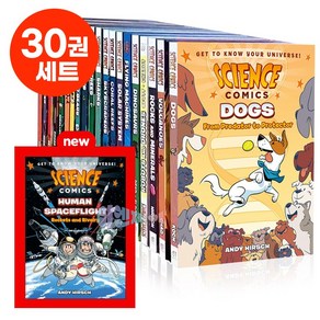[이엔제이] 국내 발송 사이언스 코믹스 세트 Science Comics 영어 원서, 30권 세트