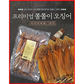 [바다누리] 짜지 않은 진짜 오징어 굽지 않아도 맛있는 쫄쫄이오징어 5미, 1개, 4~5미