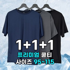 [3P세트] 미제이 기능성 티셔츠 드라이 라운드 반팔 쿨티셔츠 1+1+1