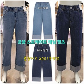 폴햄키즈 부평점 편안한 착용감을 느낄 수 있는 데일리 아이템 @@스트레이트 데님 팬츠@@