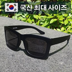 큰머리용 국산 최대크기 자외선차단 편광 대두 남자 빅사이즈선글라스