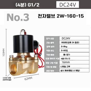 솔레노이드 밸브 물 가스 AC220V24V 전기 4점 제어 스위치 12V 나사, 1개