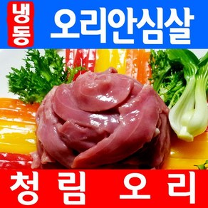 청림농원 무항생제 오리안심살 1kg, 1개