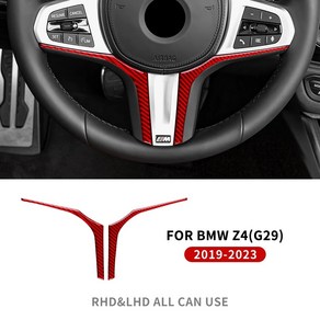 BMW Z4 G29 19-23 스티어링 휠 카본 스트립 커버 스티커 레드 카본