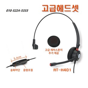 엘지유플러스헤드셋 IP520S IP520G 헤드셋전화기