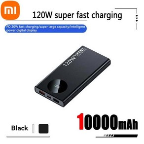 샤오미 120W 고속 충전 50000mAh 휴대용 보조배터리 휴대폰 액세서리 외장 배터리 아이폰 삼성 호환, 04 Black 10000mAh, 05 Black 10000mAh