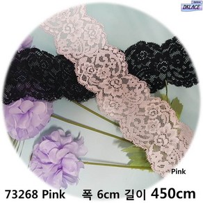 DKLACE-73268 / 자가드 스판 레이스 / (폭 6cm 길이 1yd / 5yd / 10yd기준), 5개, Pink