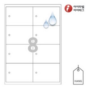 아이태그 TLH0081WP 행태그 흰색 방수 레이저 100 x 70 (mm) 8칸 A4태그, 25매