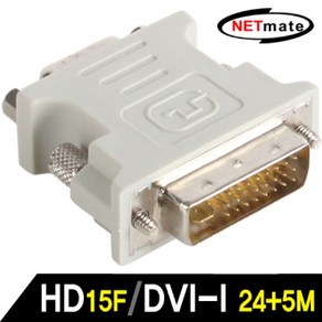 NETmate NM-DG24M VGA / DVI-I 젠더 (HD15F/DVI-I 24+5M), 단일 수량