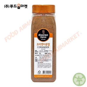 푸드올마켓_ 고메스파이스 코리엔더분말 450g, 1개