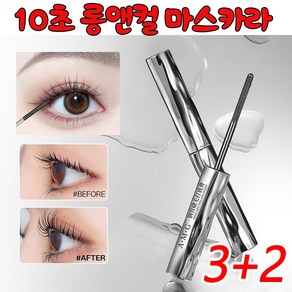 [빠른 출고] 볼륨 마스카라 속눈썹영양제 볼퓸과 컬링을 동시 자연스러운 롱래쉬 강력한 고정격의 마스카라 픽서 선물 랜덤 증정, 5개, 블랙