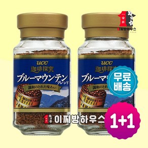 UCC 커피 탐구 블루마운틴 블렌드 45g x 2병 일본 수입커피 세계3대커피 자메이카블루마운틴