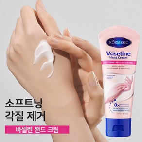 핸드크림 손트림 겨울 갈라짐 케어 SHS-13, 2개, 60g