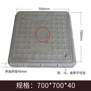 집수정 뚜껑 배수로덮개 맨홀뚜껑 집수정덮개 오수받이, 정사각형 700x700x40(베이스 포함), 1개