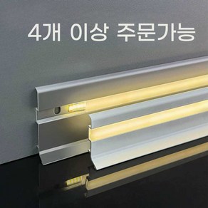 몰딩간접조명 몰딩조명 간접몰딩 led 모서리 천정, 4. 하늘 회색 4cm 높이/1m, 1개