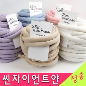 (3시이전 당일발송) 고급형 국산 씬 자이언트얀 500g / 1kg (털방울+라벨 사은품) 호두가방 핑거니팅 연예인 가방 망고실 빅얀 뜨개실 털실 씬자이언트얀, (500g) 04.브라운+털방울+라벨, 1개