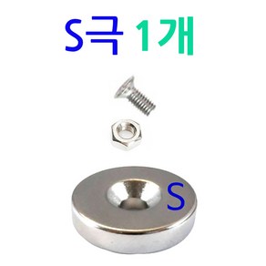 배달대행 오토바이 충전거치대 케이스 교환 수리용 20mm 5T 네오디움 자석 N극 S극 너트 나사, S극 1개 나사포함