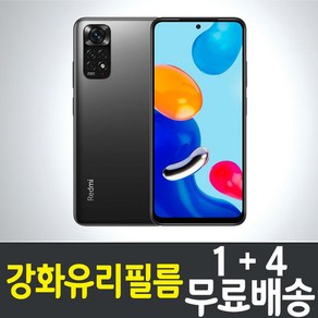 샤오미 홍미노트11 스마트폰 액정화면보호 강화유리필름 레드미 redmi hongmi xiaomi 방탄 9H 투명 2.5D 핸드폰 휴대폰 5p 10p