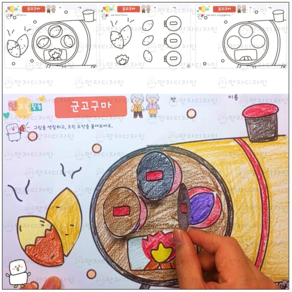 만자디자인 겨울 인지활동 / 군고구마(색칠하기 오려붙이기)