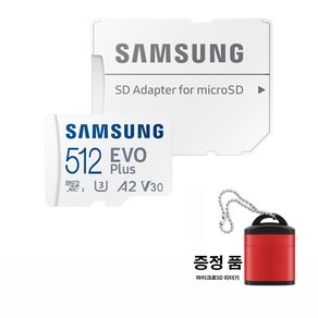 공식인증 정품 삼성전자 마이크로SD카드 EVO PLUS 512GB MB-MC512SA/KR + 리더기, 1개