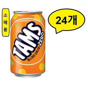 롯데칠성 탐스제로 오렌지 업소용 355ml, 24개