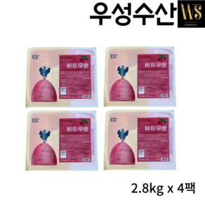 반찬단지 비트무쌈 2.8kgx4팩/총11.2kg 업소용 대용량 무쌈, 4개, 2.8kg