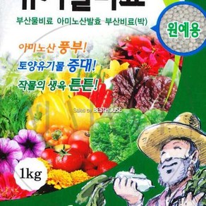 엠비아샵포4 유기질 비료 1KG 난영양제 식물영양제