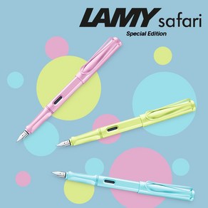 LAMY 라미 사파리 만년필 레이저각인