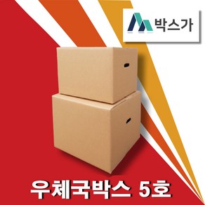 대명박스 우체국택배박스5호, 5개