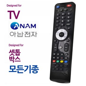 셋톱박스 모든 만능리모컨 통합 TV 오디902 아남전자/오늘만 할인!, 상세페이지 참조