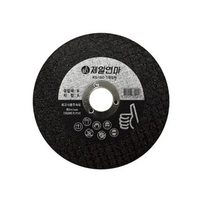 강력절단용 4인치 A절단석 100mm 다용도 그라인더날