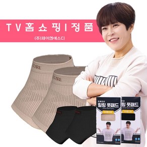 [JOY 홈쇼핑] 조혜련의 힐링 풋패드 발 보습 각질 관리 풋케어
