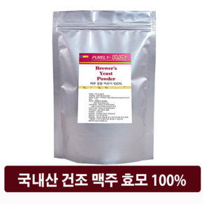 HNH365 국내산 건조맥주효모분말기루 1kg 비타민B군 모발건강 영양식 건강식 식이섬유 풍부한 부모님선물추천베스트, 1개