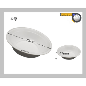 짜장그릇(하프)/짜장용기(450개)/짜장(1/2박스)/200파이/스치로폼/일회용기/흰머리아저씨, 450개