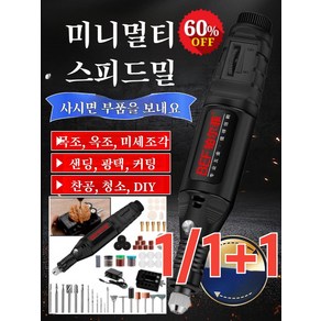 1/1+1 다기능 미니 전동 그라인더 핸드그라인드 무선 전기 드릴 핸드 조각기, 전동펜x1, 1개