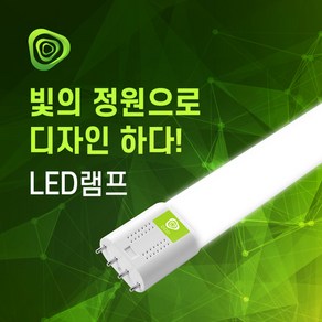 DDD LED18W/25W/16W 시공없이 간편하게 모든 안정기 완벽호환, 25w호환형