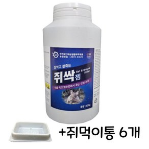 쥐약 쥐싹젬 500g+쥐먹이통6개, 500g, 1세트