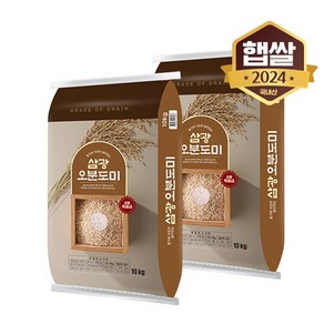 이푸른 삼광미 오분도미 특등급 10kg+10kg (총 20kg), 2개, 10kg