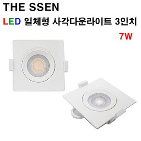 THE SSEN LED 사각 다운라이트 3인치 7W 블랙 COB 매입등