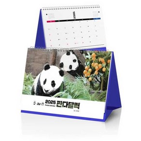 가을책방 판다 달력 Panda Calendar 2025