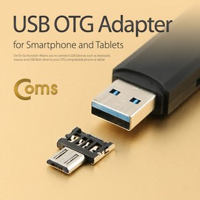 Coms USB OTG 어댑터 2ea (1세트) Mico 5Pin 마이크로 5핀 변환 젠더, 쿠팡 본상품선택, 1개