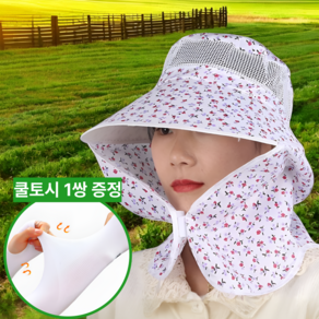 스릴라이프 햇빛차단 밭일 농사 모자