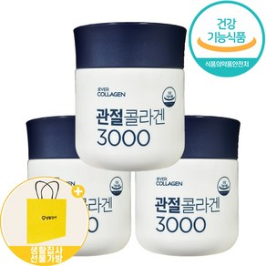 뉴트리 에버콜라겐 관절콜라겐 3000 + 쇼핑백