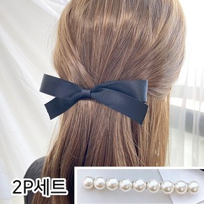 레인걸 [2P세트] 사랑스러운 리본핀 진주핀 올림머리 머리핀 반묶음 반머리 헤어핀 자동핀(A5662)
