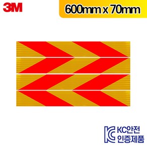 3M 3931 고휘도 화물차 안전반사 리플렉터 후부반사 600mm x 70mm, 1개