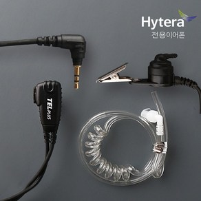 하이테라 PD378 PD-378 무전기이어폰 경호이어폰