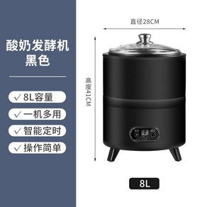 요구르트제조기 청국장 유산균 막걸리 발효기, 8L블랙