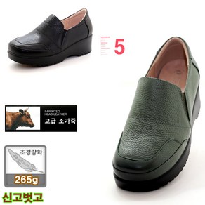 [천연소가죽 키커보이는 통굽 5cm] 초경량 265g 발볼편한 양밴딩 여성 키높이 단화