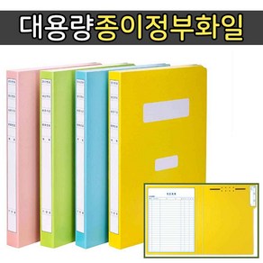 문화산업 대용량 정부화일 문서철 파일철 A4 F1194-7 10매, BLUE x 1세트